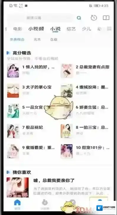 影视大全点击