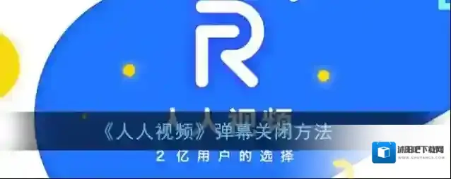 人人视频就能