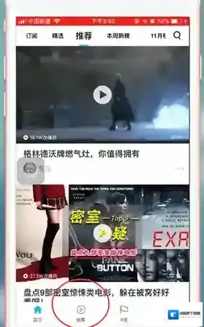 人人视频弹幕
