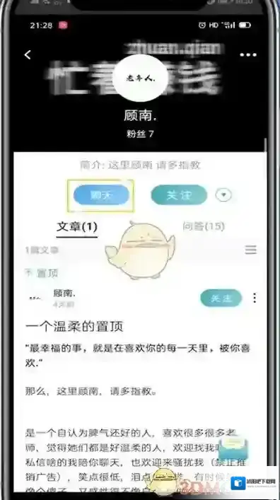LOFTER的人