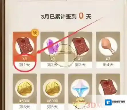 米游社福利