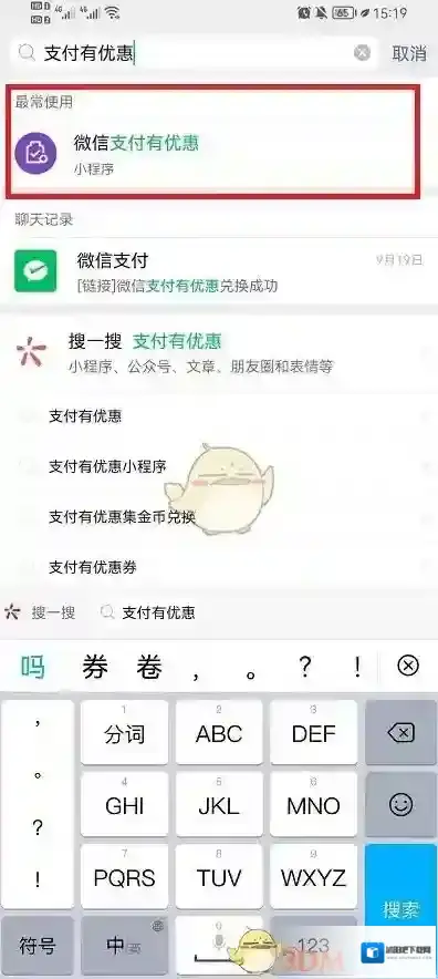微信点击