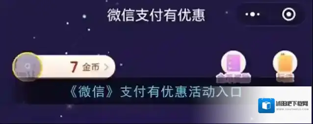 微信就可以