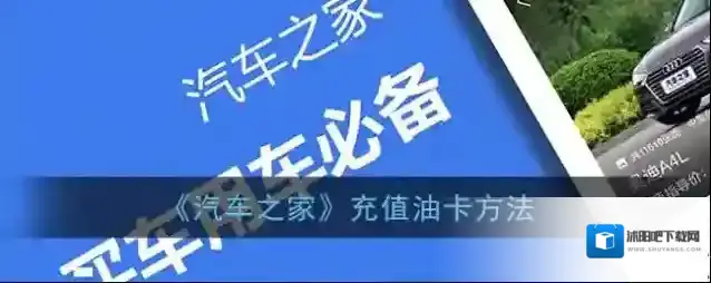汽车之家点击