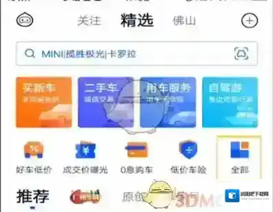 汽车之家用车