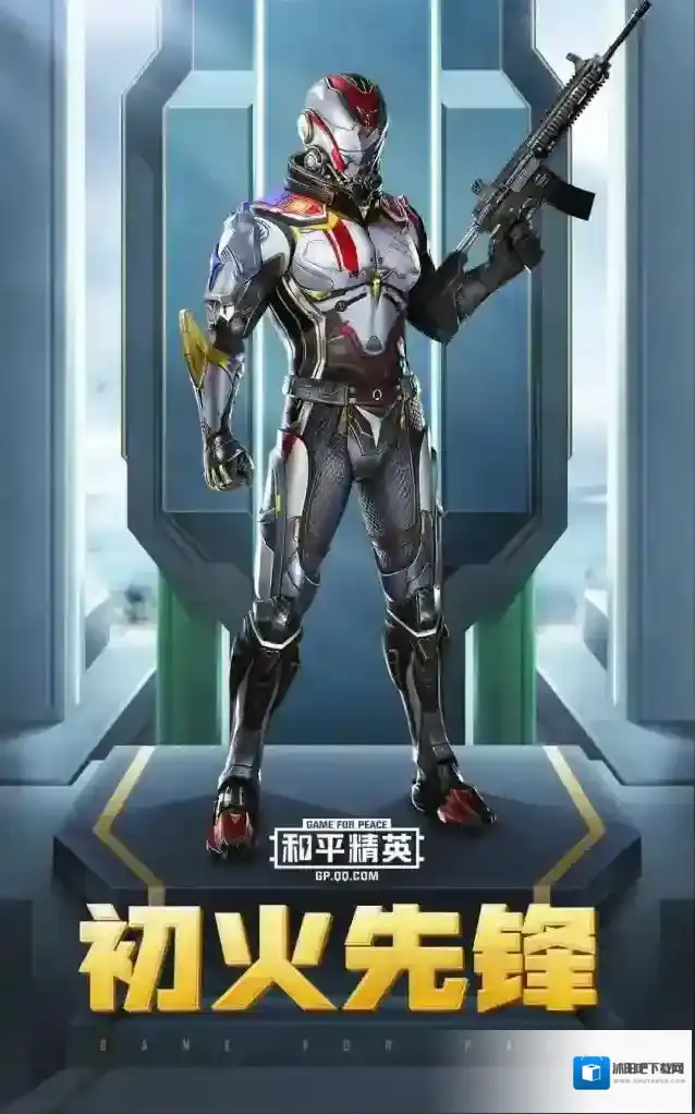 和平精英圣火