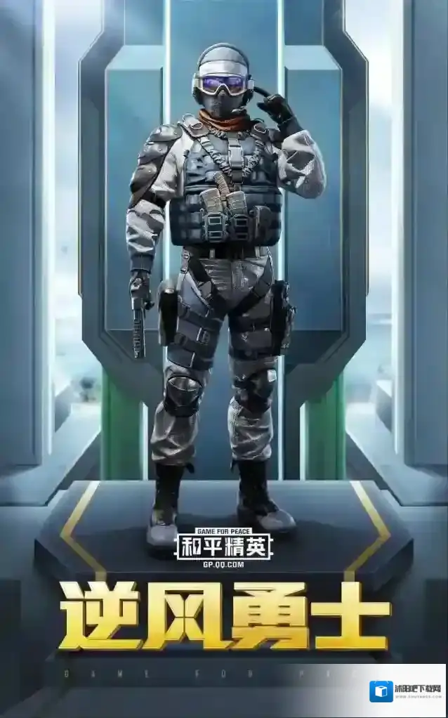 和平精英初火