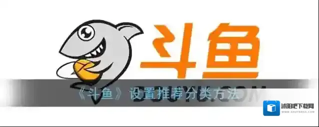 斗鱼点击