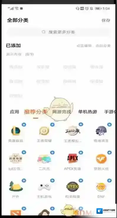 斗鱼推荐