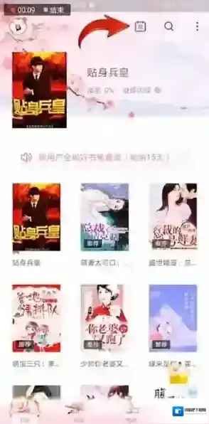 书旗小说签到