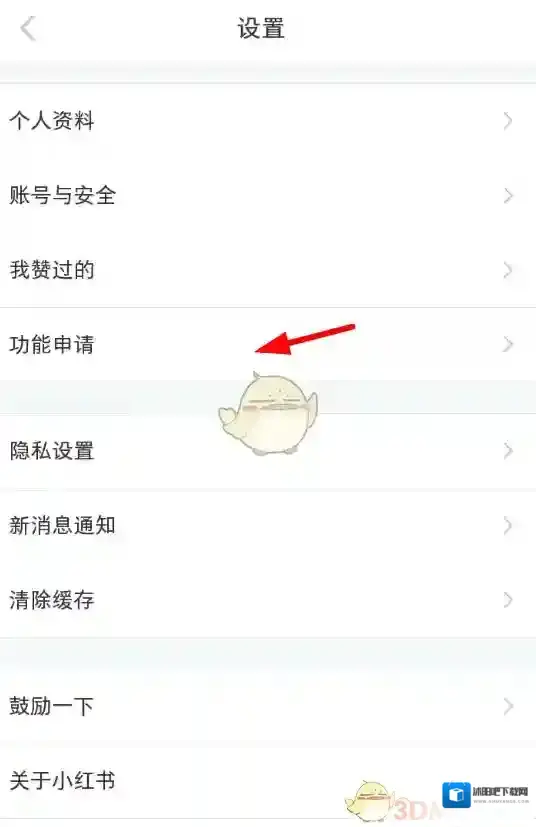 小红书用户