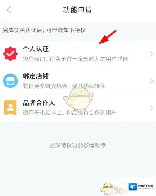 小红书功能