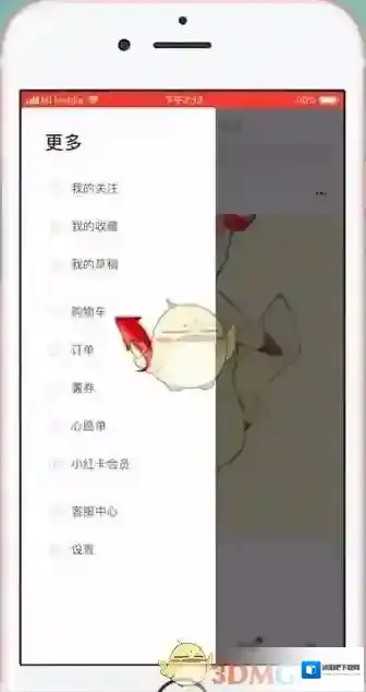 小红书打开