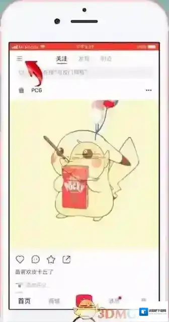 小红书就能