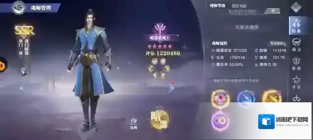 斗罗大陆刺杀