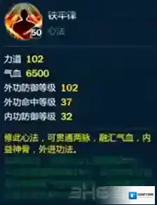 剑网3：指尖江湖李承恩
