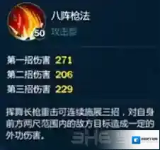 剑网3：指尖江湖属性
