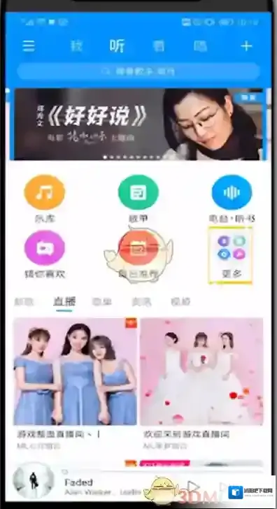酷狗音乐点击