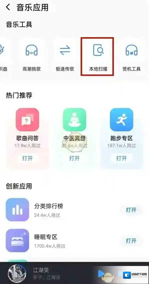 酷狗音乐音乐应用