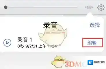 Notability名称