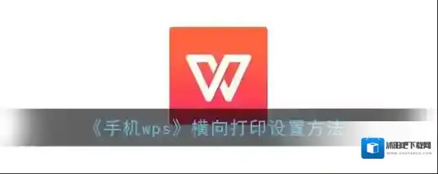 WPS Office点击