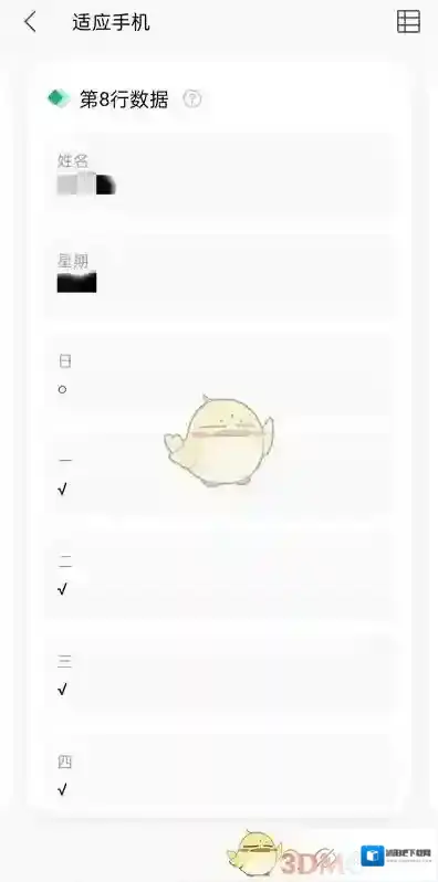 WPS Office手机
