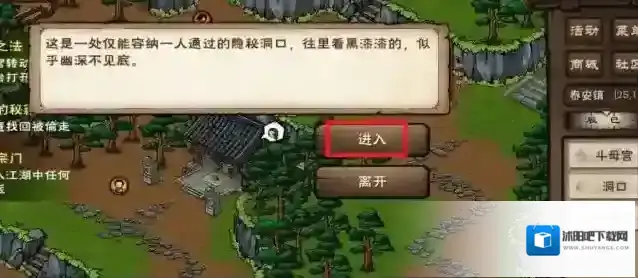 烟雨江湖斗母