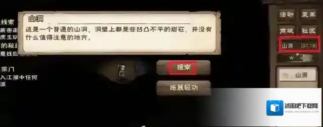 烟雨江湖开关
