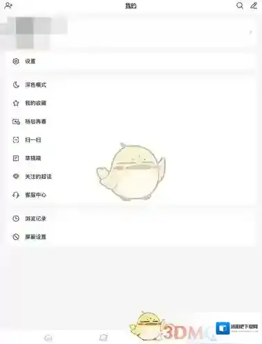 微博点击