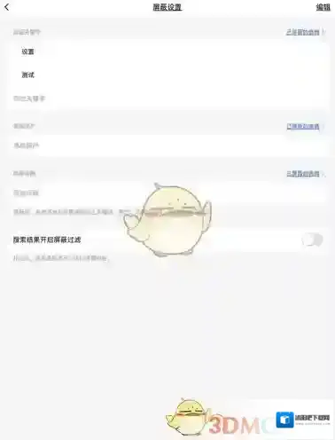 微博界面
