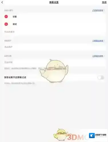 微博添加