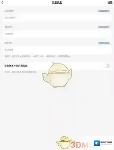 微博按钮