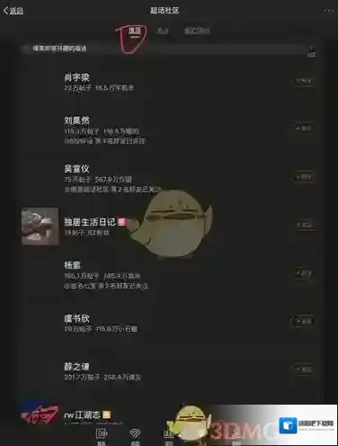 微博就能