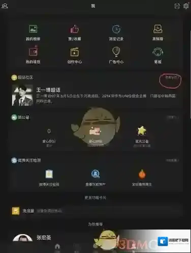 微博按钮