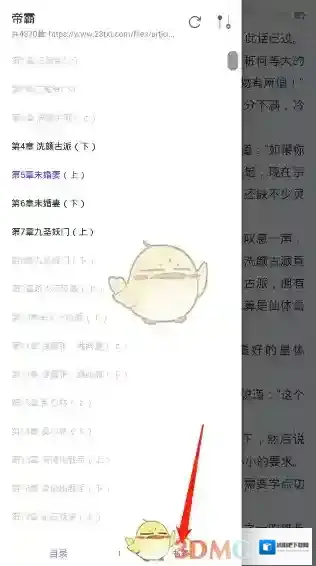 饭团看书饭团
