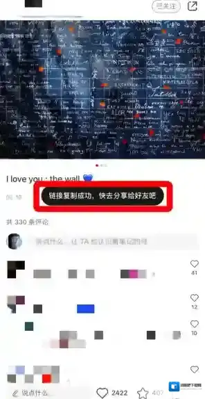 小红书笔记