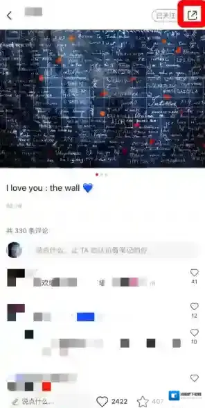 小红书就会