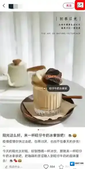 小红书发送