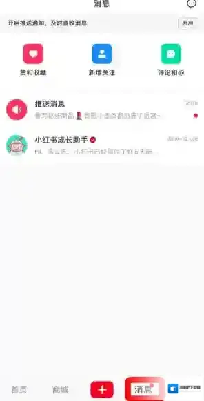小红书收藏