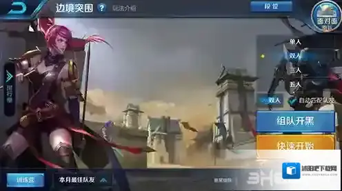 王者荣耀边境突围玩法规则 吃鸡模式注意事项介绍