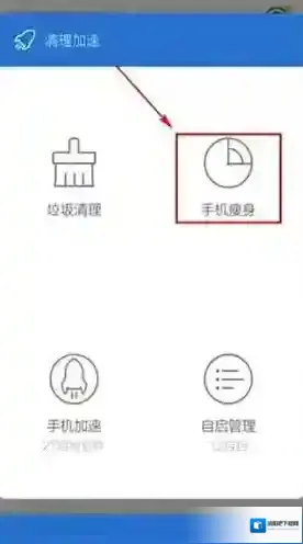 腾讯手机管家选择