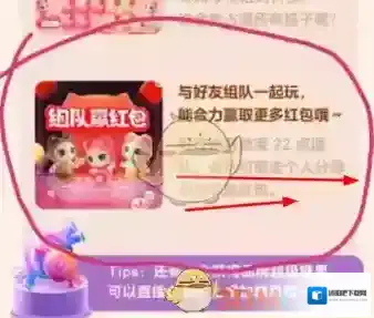 淘宝网红包