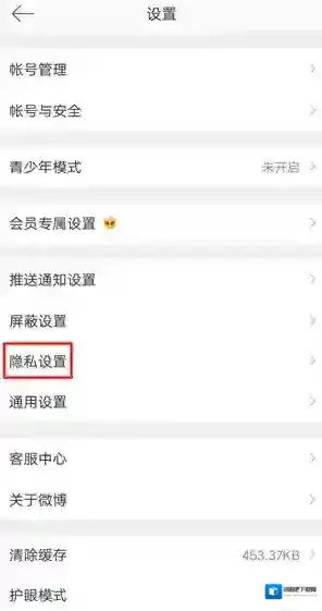 微博的我
