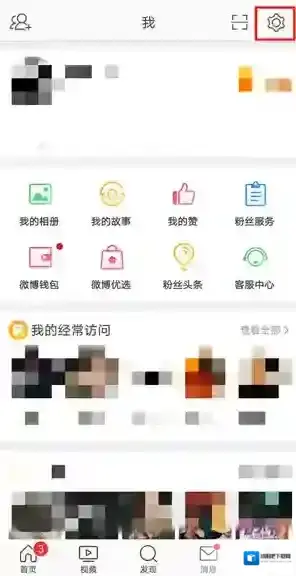 微博主界面