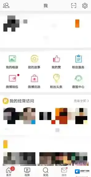微博私信