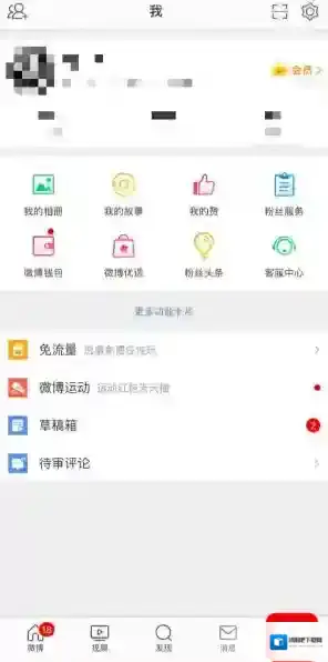 微博点击