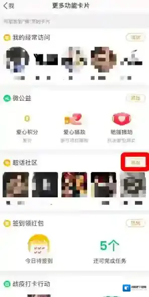 微博的我