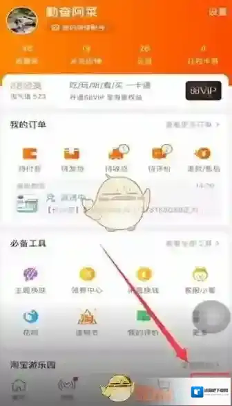淘宝网删除