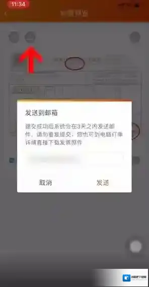 淘宝网工具栏