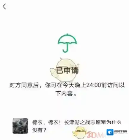 微信就会